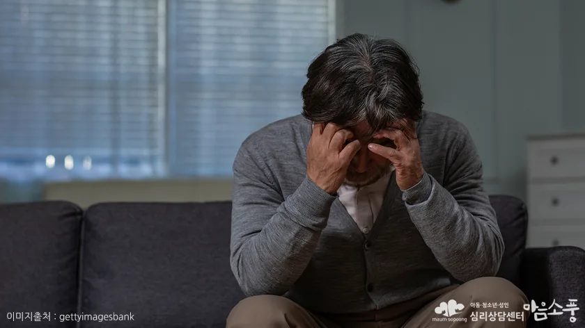 노인 우울증 (Late-life Depression) 증상과 상담 FAQ