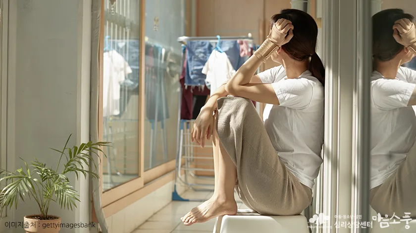 주부 우울증 (Housewife Depression) 증상과 상담 FAQ