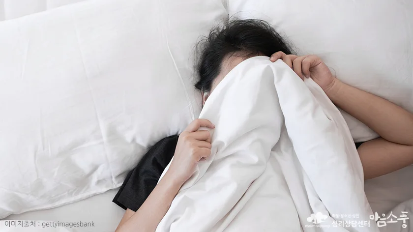 무기력증 (Apathy Syndrome) 증상과 상담 FAQ