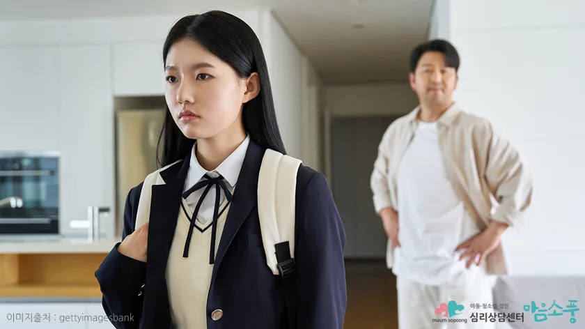 부모 자녀 갈등(Parent and Child Conflict) 원인과 해결 상담 FAQ