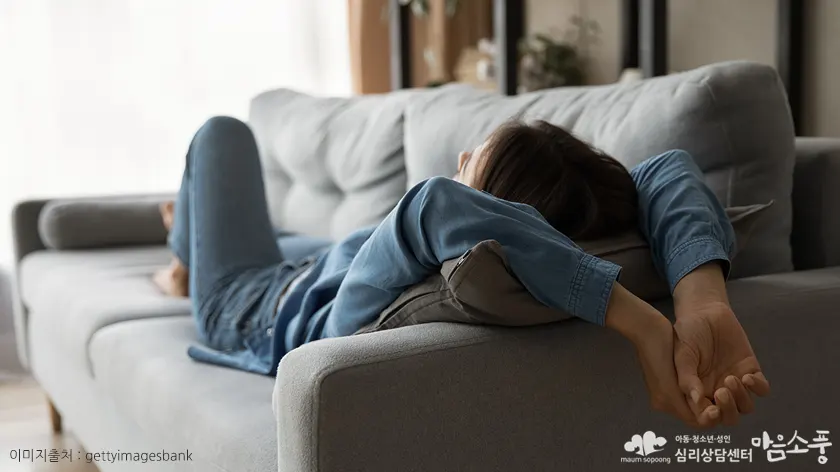 대면불안이 불러오는 정서적 어려움