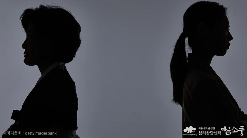 시부모·장서갈등, ‘서로의 입장’을 이해하는 것이 회복의 시작입니다