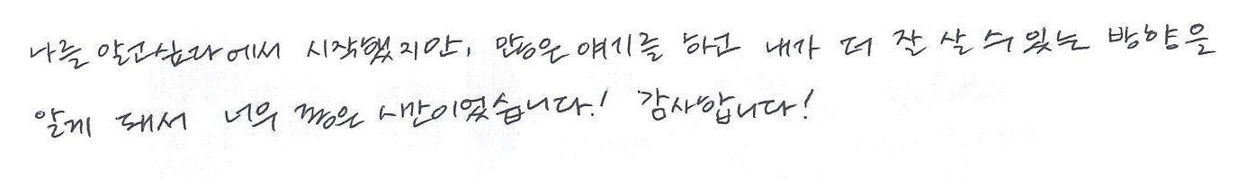 이승민님 상담후기