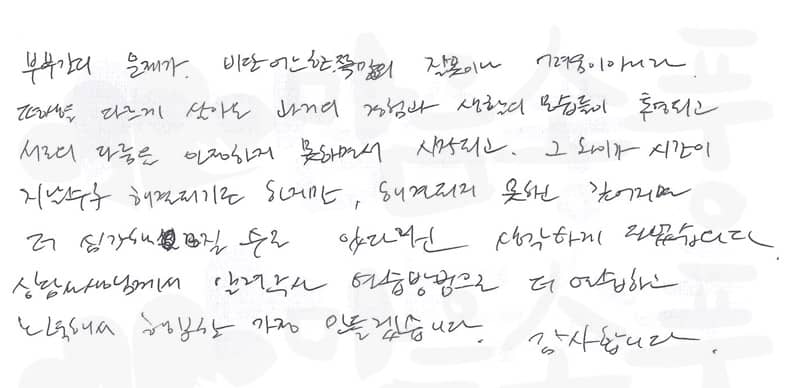 20260106-부부상담후기-부천마음소풍-02