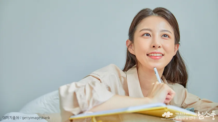 나를 위한 선물, ‘셀프 칭찬’ 다이어리 채우기 | 마음건강 관리 TIP