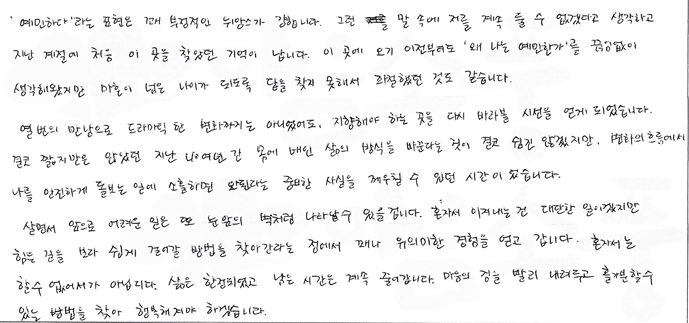 미처 인지하지 못했던 마음 속의 이야기를 많이 할 수 있어서 좋았습니다