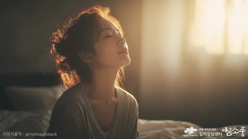 움직이기 싫을 때, 침대 위에서 할 수 있는 ‘미니 명상’ | 심리상담센터 마음소풍