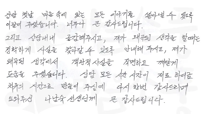 20260506-성인심리상담후기-부천마음소풍