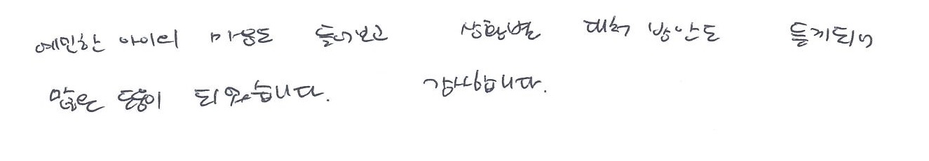 이호준님 상담후기