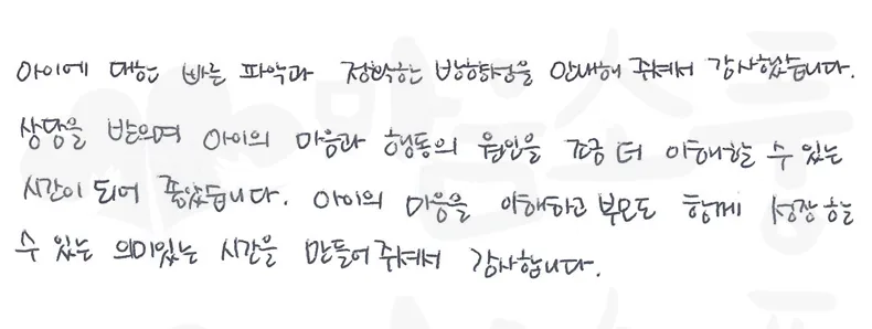 20260822-아동놀이치료후기-부천마음소풍