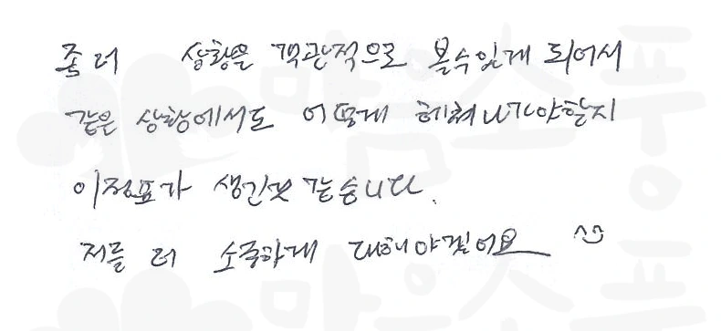 20260907-성인심리상담후기-부천마음소풍